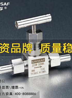 SINOSAF萨孚不锈钢高压高温焊接针型阀J23W-320P