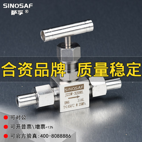SINOSAF萨孚不锈钢高压高