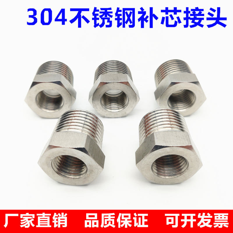 304不锈钢转换接头2分丝