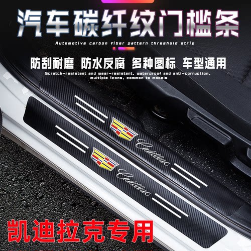 适用凯迪拉克XT4/XT5/XT6/ATSL/C