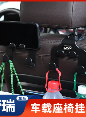 奇瑞E5 3x 5x瑞虎7瑞虎8PLUS艾瑞泽5 GX汽车座椅挂钩车载椅背挂钩