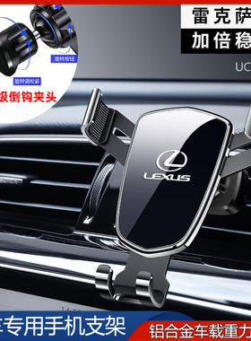 雷克萨斯NX200 ES200 ES300H RX300 UX260专用IS汽车载手机支架CT