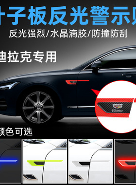 适用凯迪拉克CT5/4 XT4 XTS XT5 CT6 XT6 ATSL改装侧标叶子板标贴