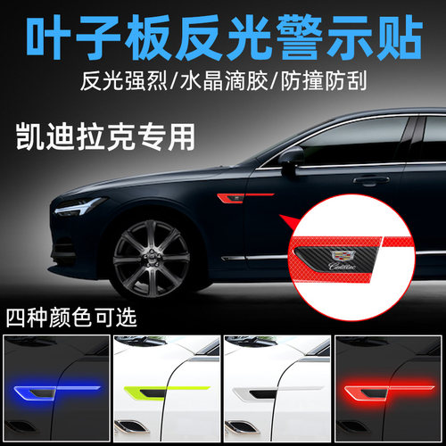 叶子板车身改装饰贴车贴