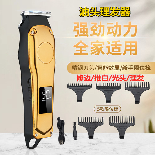 理发器自己剪电动剃头刀