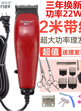 大功率发廊有线电源式剃头刀