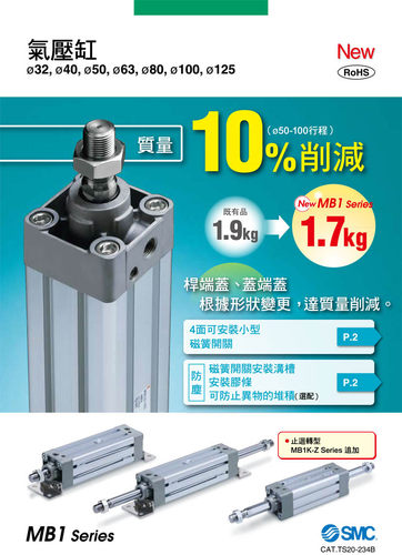 日本SMC原装正品MB1F MDB1F80-250Z300Z350Z400Z450Z500Z600Z气缸