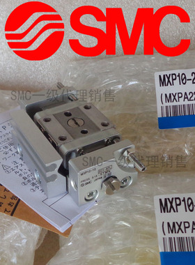 SMC原装正品MXP8-10 10C 10CN 20 20C 20CN-X39 X51滑台气缸包邮