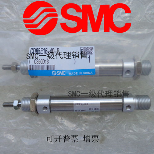 SMC原厂出品CD85E12/CD85E16-125 150 175 200 250 300-B气缸包邮