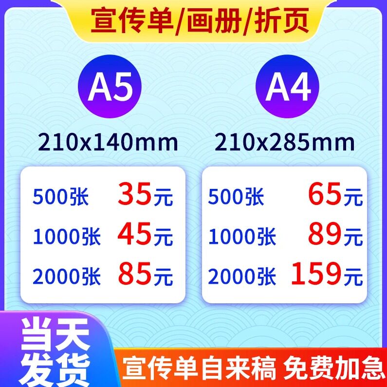 宣传单双面印制折页印制画册印刷图片