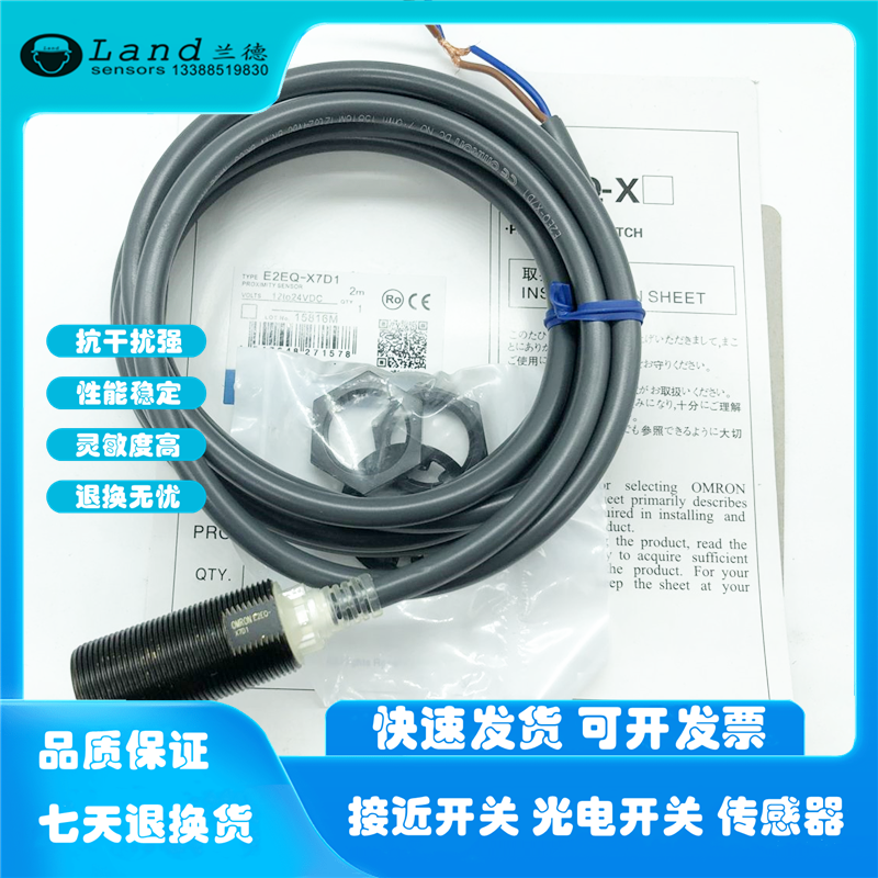 欧姆龙接近开关电感式传感器现货