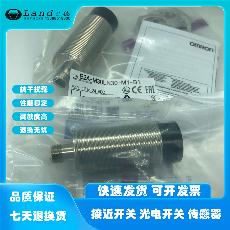 现货接近开关金属电感式传感器
