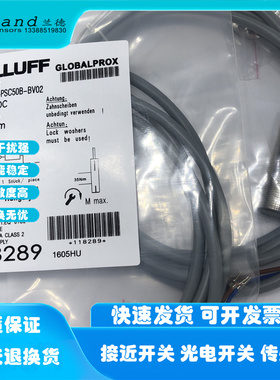 BES0594 BES M18MN-POC80F-BV03巴鲁夫电感式接近开关位置传感器