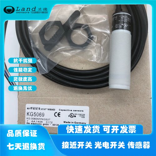 现货IFM易福门KG5069 KG5070直流电容式接近开关传感器品质保证
