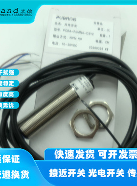 普邦PCBA-E5M-D4YV1 PCBA-T5MNA-D4YV1 T5MNB T5MPAT5MPB光电开关