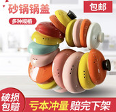 康舒陶瓷彩色砂锅单盖明火耐高温汤煲盖瓷锅盖韩式 煲中药壶盖子
