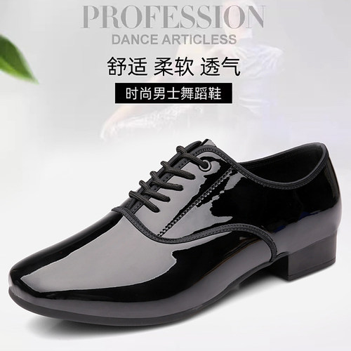 亮皮男士舞鞋真皮黑色舞蹈摩登舞交谊舞国标舞广场舞拉丁舞跳舞鞋