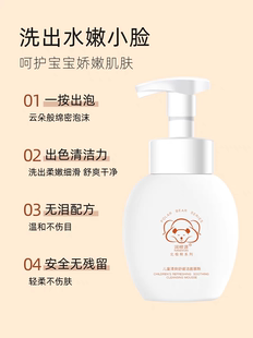 润根源儿童洁面慕斯舒缓修护敏感痘痘肌氨基酸抗氧化可卸妆洗面奶