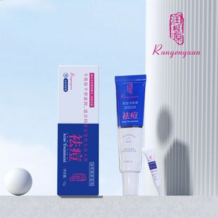 润根源祛痘净颜膏油性肤质淡化痘印男女强效祛痘印粉刺祛痘膏正品