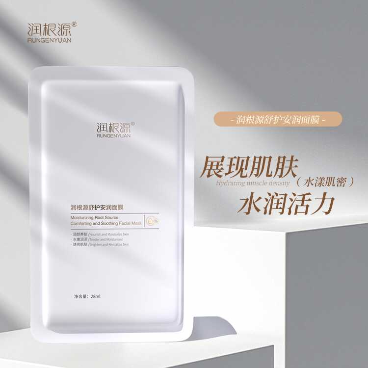 润根源舒护安润面膜深层补水保湿抗氧化提亮肤色滋润肌肤护肤品