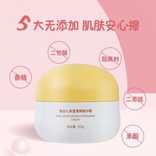 润根源婴幼儿保湿清爽精华霜弱酸无添加植萃温和补水护肤润肤面霜