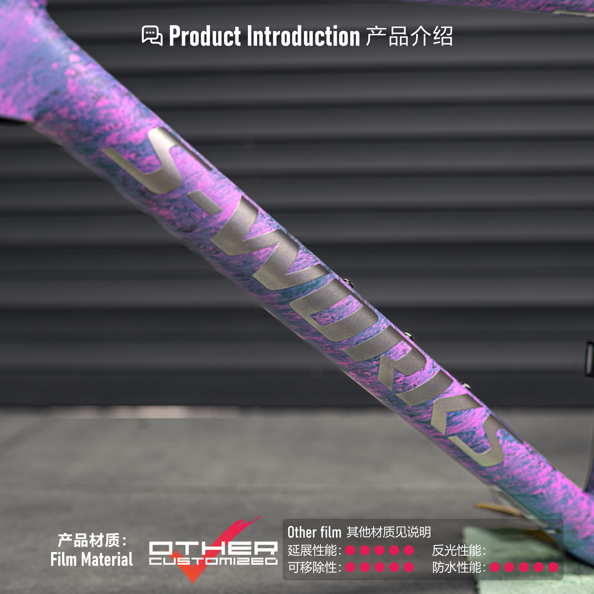 TUTUART闪电SEsl8改色头管贴