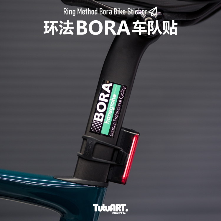 TUTUART环法公路车博拉车队座管