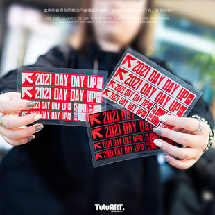 TUTU圖圖車貼 DAY UP開運貼紙 新年好運創(chuàng)意車身組合貼花 2021DAY