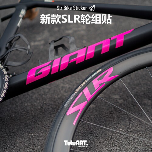 TUTUART轮组公路车贴TCR碳钎维