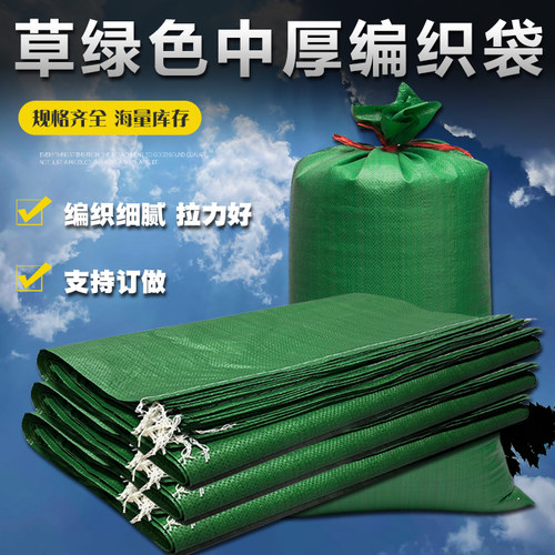 编织袋蛇皮袋绿色打包袋