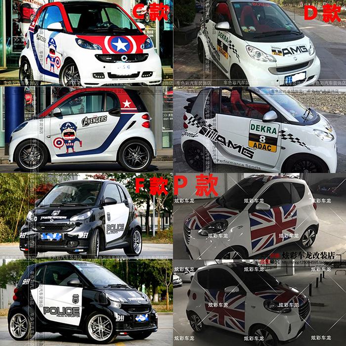 奇瑞知豆拉花宝骏装饰贴