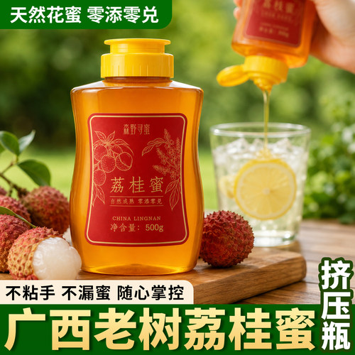 蜂蜜天然无添加采野生老树荔枝蜜
