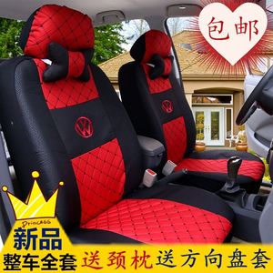 特价大众POLO新老捷达桑塔纳朗逸速腾专车专用四季全包围汽车座套