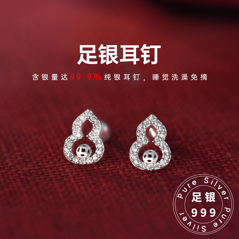 S999纯银耳钉女2025新款福禄葫芦螺丝耳环轻奢小众设计感防丢耳钉,饰品/流行首饰/时尚饰品新,耳钉,淘宝优惠券,粉丝福利购,淘宝优惠卷