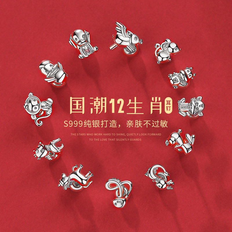 S999纯银生肖耳钉螺丝帽设计国潮12生肖雕刻耳饰新年好运接福,饰品/流行首饰/时尚饰品新,银饰耳饰,淘宝优惠券,粉丝福利购,淘宝优惠卷
