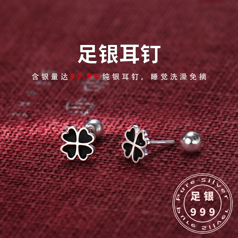 S999纯银幸运四叶草扭螺丝耳钉适合刚打养耳洞洗澡睡觉不用摘耳饰,饰品/流行首饰/时尚饰品新,耳钉,淘宝优惠券,粉丝福利购,淘宝优惠卷