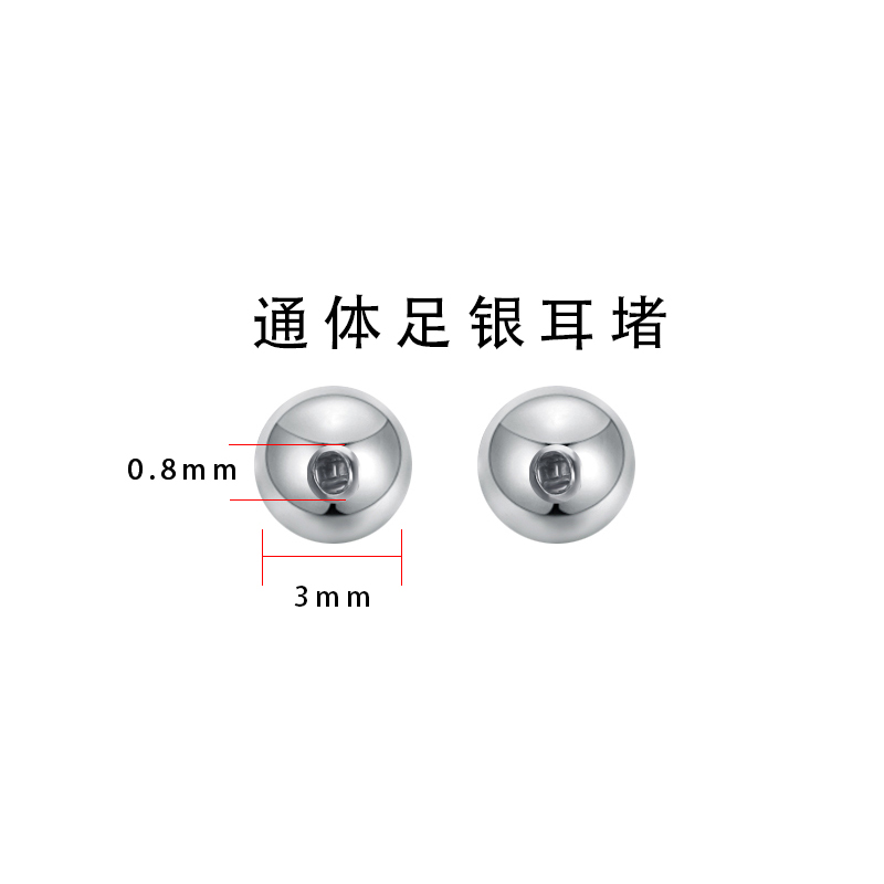 足银999纯银螺丝耳帽耳堵