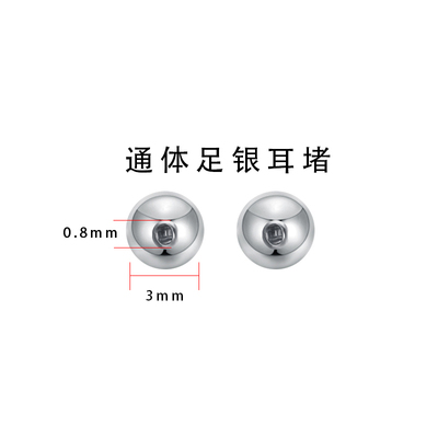 足银999纯银螺丝耳帽耳堵