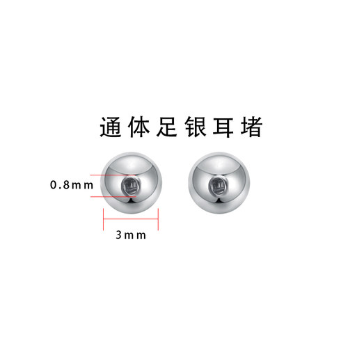 足银999纯银螺丝耳帽耳堵