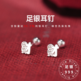 999足银耳钉女2025新款财气迎来耳钉简约百搭免摘养耳洞耳饰女