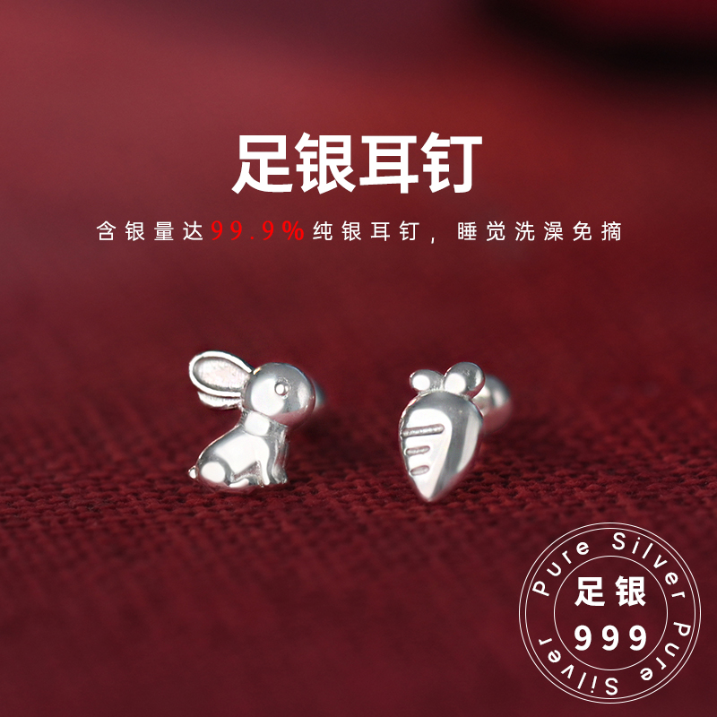 S999纯银耳钉女生可爱小兔子