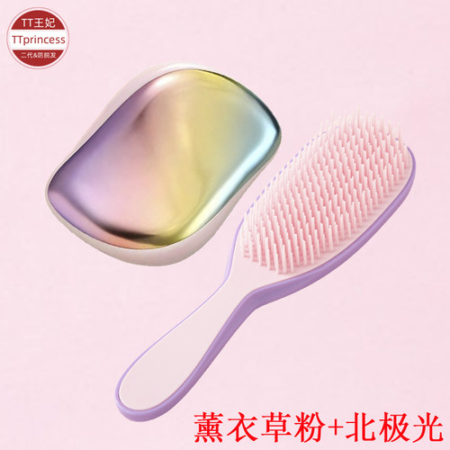 正品tt梳不打结减少掉发平替梳子