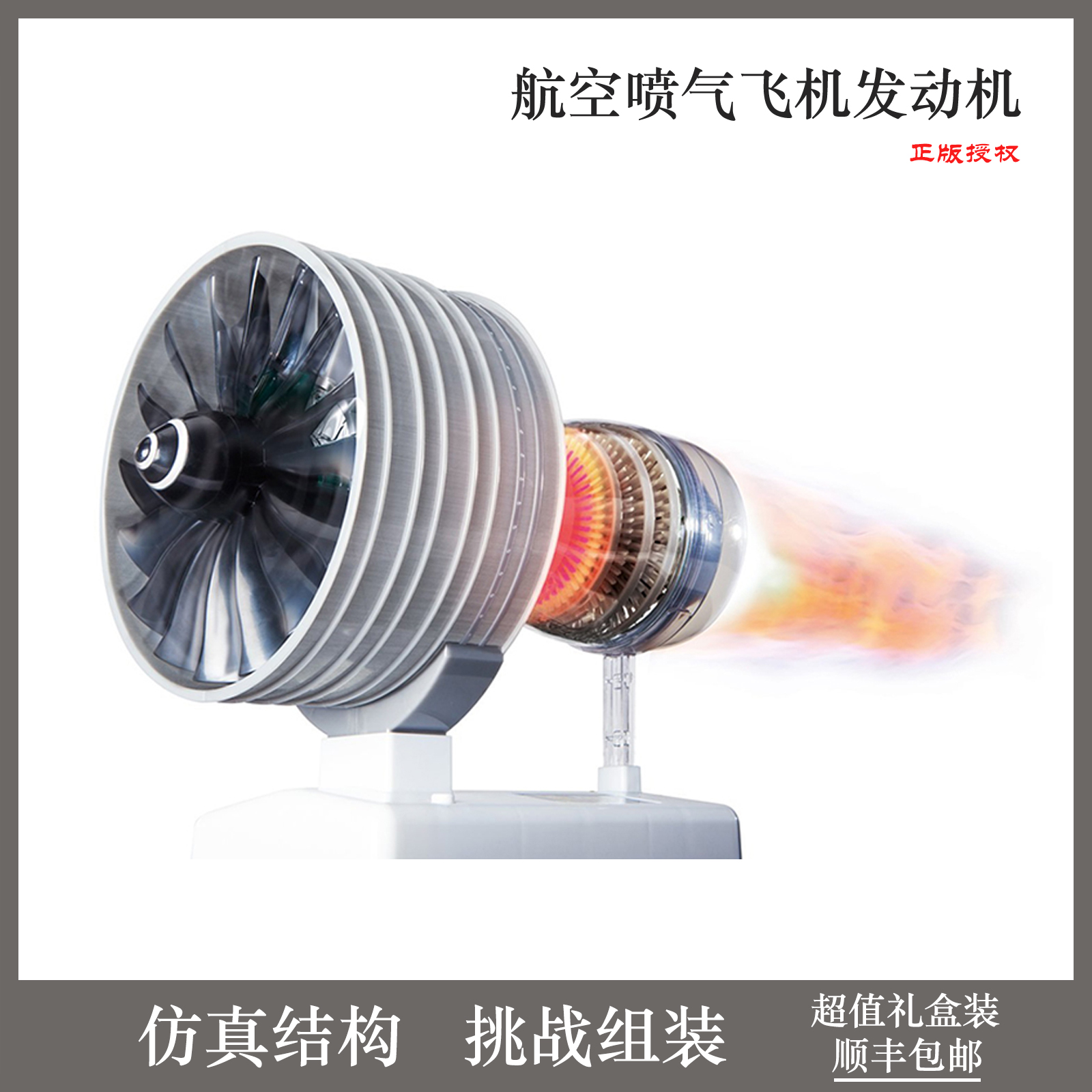 喷气飞机发动机模型生日礼物儿童拼装高难度可动组装diy益智玩具