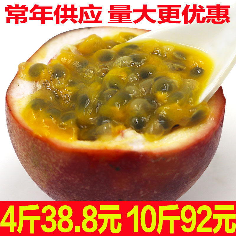 新鲜百香果鸡蛋果西翻莲果肉原浆
