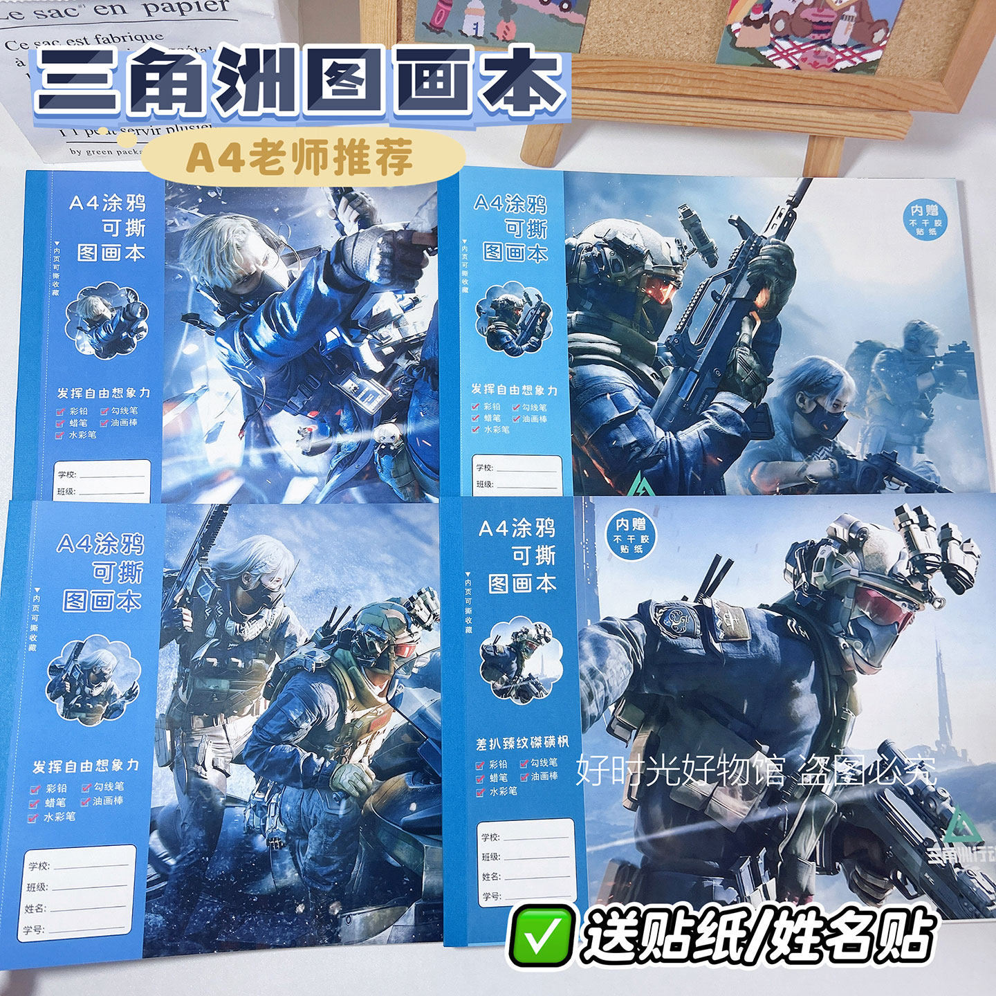 三角洲图画本A4手绘涂色小学生美术儿童涂鸦加厚空白素描本画画本