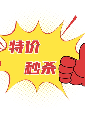 特价 捡漏 福利产品尾货老客户优先发货 货量有限 卖完下架