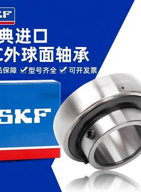 进口SKF外球面轴承UC/YAR203/YAR204/YAR205/YAR206/YAR207-2F