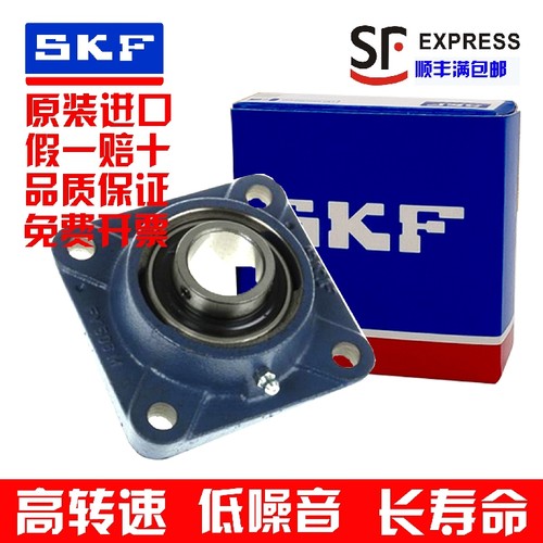 进口SKF轴承SY FY 17 20 25 30 35 40 45 50 55 60 65 70TF WF KF