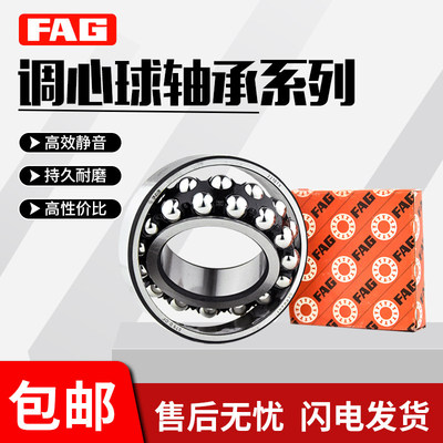 进口FAG高速调心球轴承2312 2313 2314 2315 2316 2317 K TVH 2RS