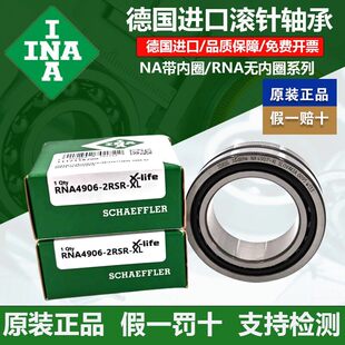 德国进口INA滚针轴承RNAO 12X22X12 15X23X13 16X24X13 16X28X12